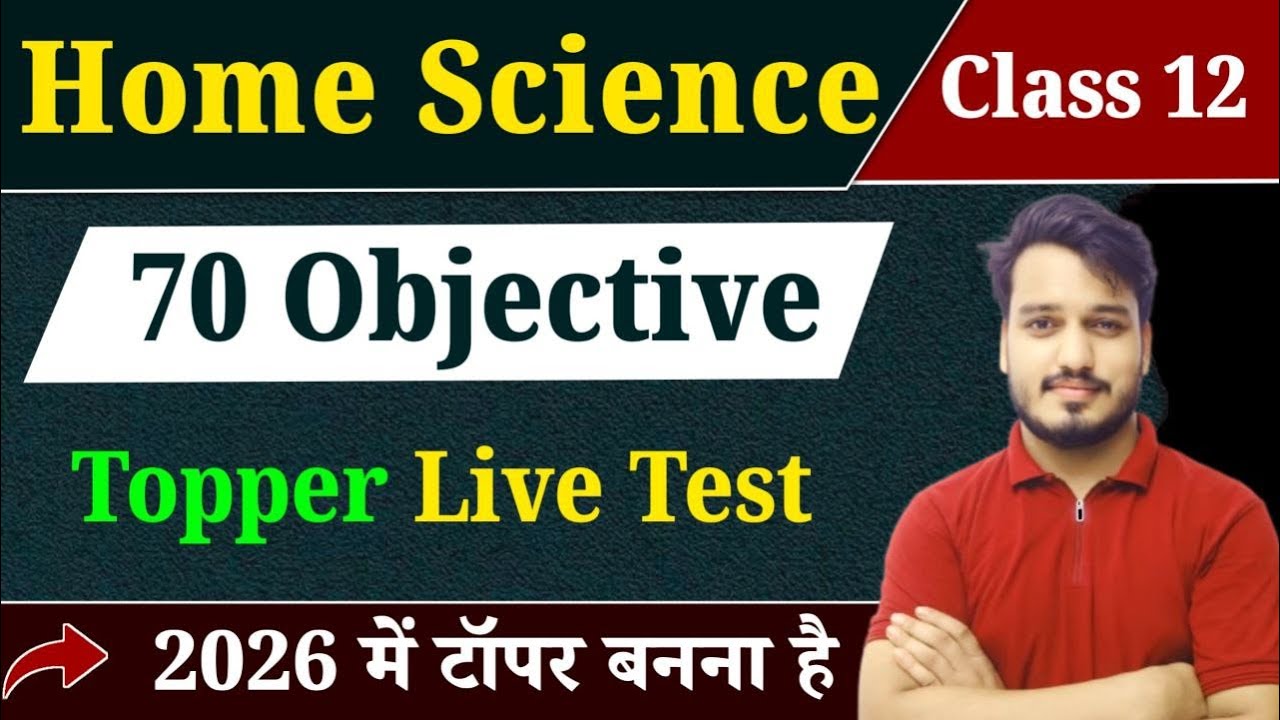 Home Science Class 12 Objective Question 2026 | 12th Home Science Live Test 2026 | Raja Sir