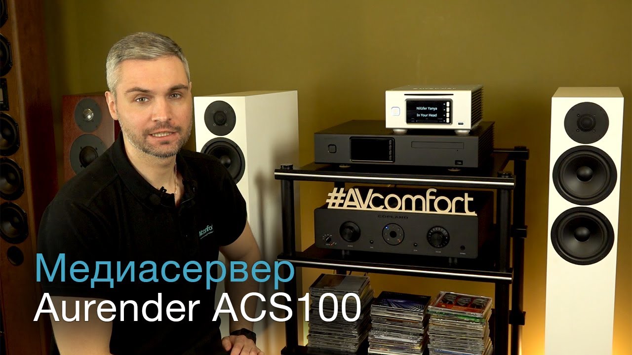 Медиасервер Aurender ACS100