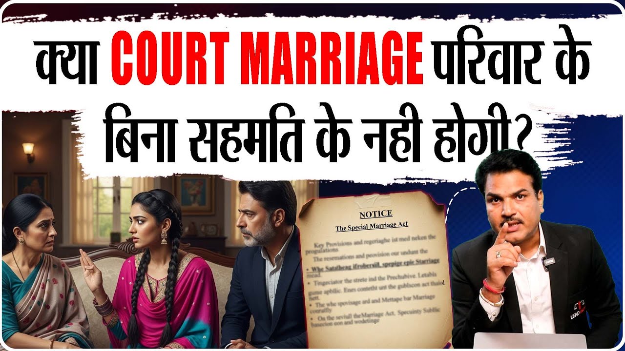 Can I do court marriage without parents consent?