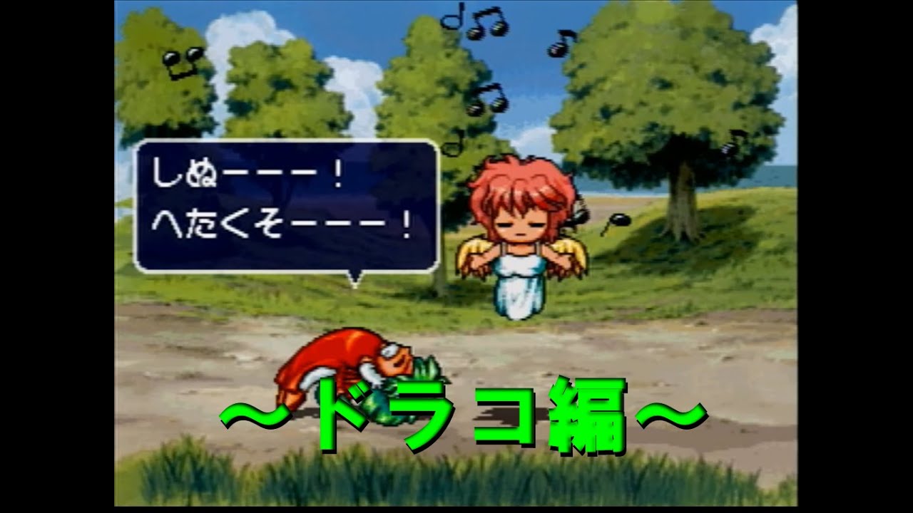 ぷよぷよSUN　ストーリーモード【ドラコ編】