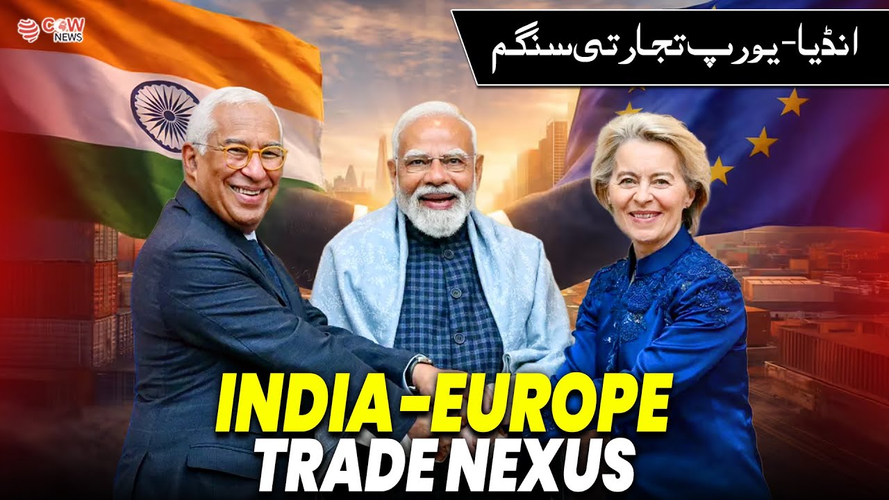 India-Europe Trade Nexus | The COW News