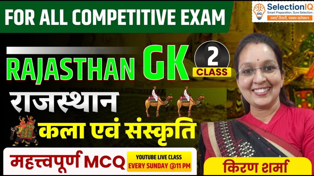 Rajasthan art and culture For All Exams | Rajasthan Art & Culture Important Questions |