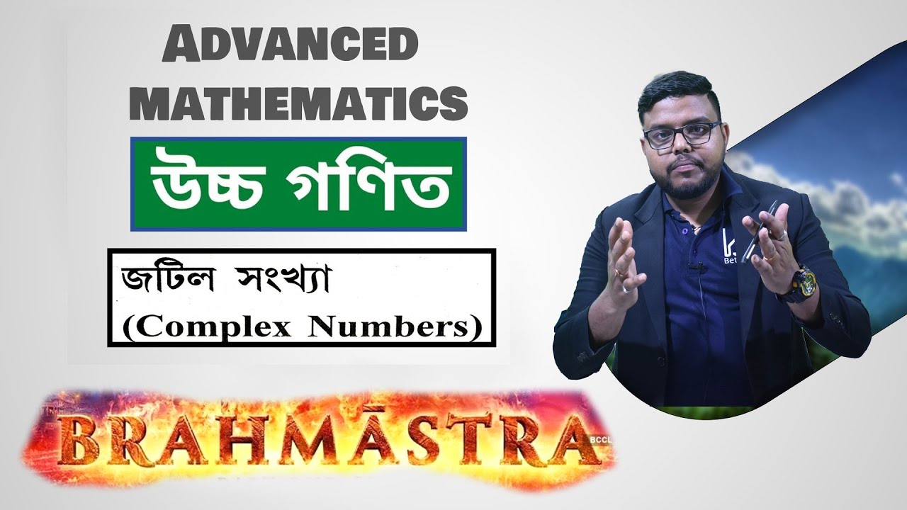 COMPLEX NUMBER . উচ্চ গণিত . ADVANCED MATHS IN ASSAMESE. IMPORTANT POINTS .