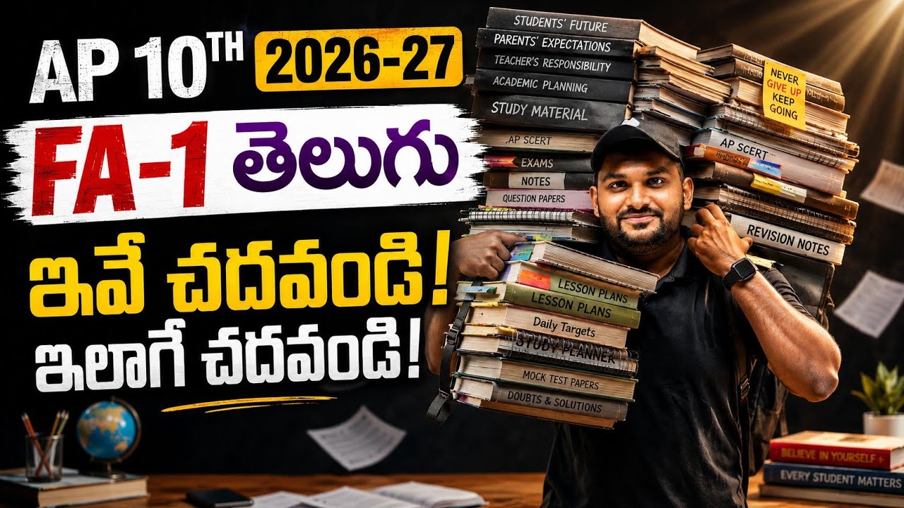 AP 10th FA-1 TELUGU IMPORTANT QUESTIONS// 2026-27 // Manoj Sir // @backlogsbabai1797 