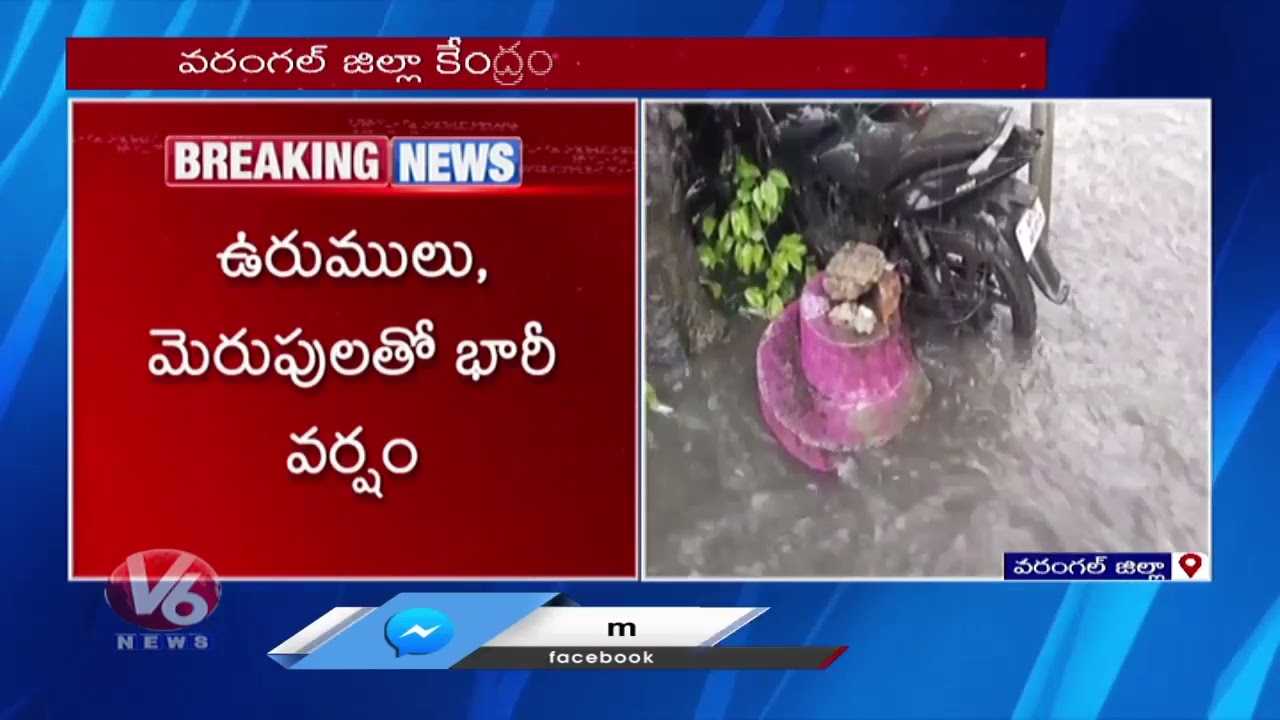 Heavy Rains Lash Warangal, Roads Waterlogged |  V6 Digital