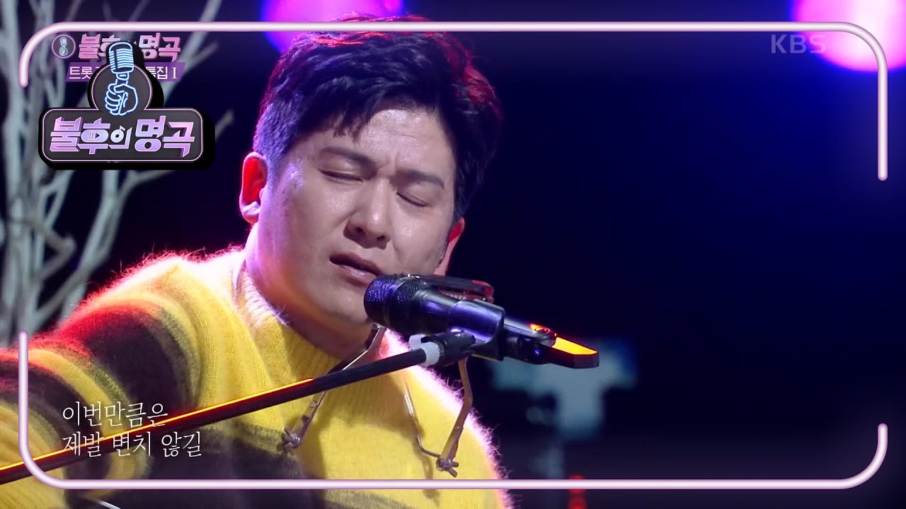 홍경민 - 거짓말 [불후의 명곡2 전설을 노래하다/Immortal Songs 2] | KBS 201121 방송