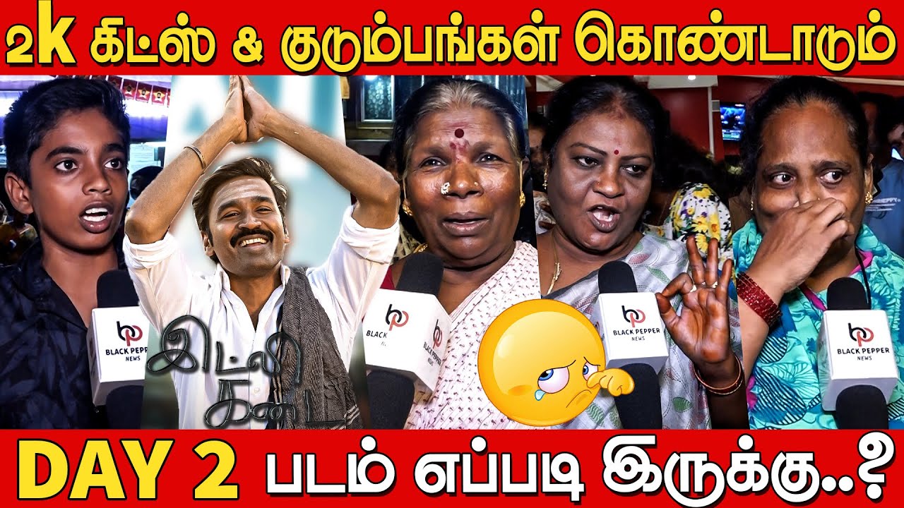 Day 2 Idly Kadai Public Review | Day 2 Idly Kadai Review | Dhanush | Nithya Menen | Arun Vijay