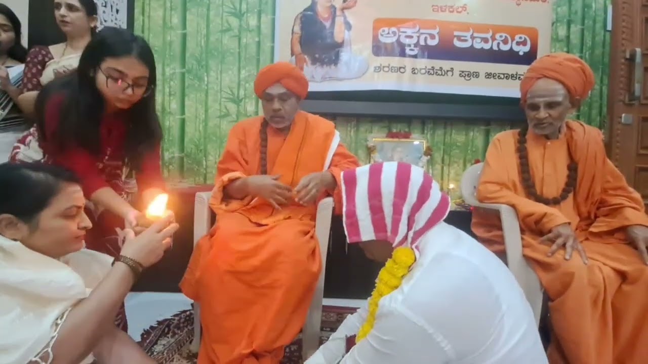 29 ಜನೆವರಿ 2026, ೨ ನೇಯ ಅಕ್ಕನ ತವನಿಧಿ ಕಾರ್ಯಕ್ರಮ - ಶರಣಿ ಮಂಜುಳಾ ತೋಟಗೇರ ಮನೆಯಲ್ಲಿ 