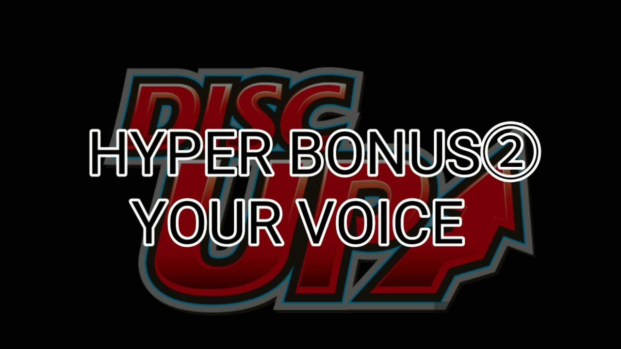 【DISC UP】 HYPER BONUS② : YOUR VOICE : ディスクアップ BGM