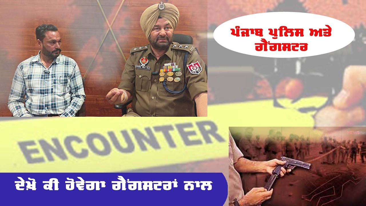 GANGSTAR V/S POLICE