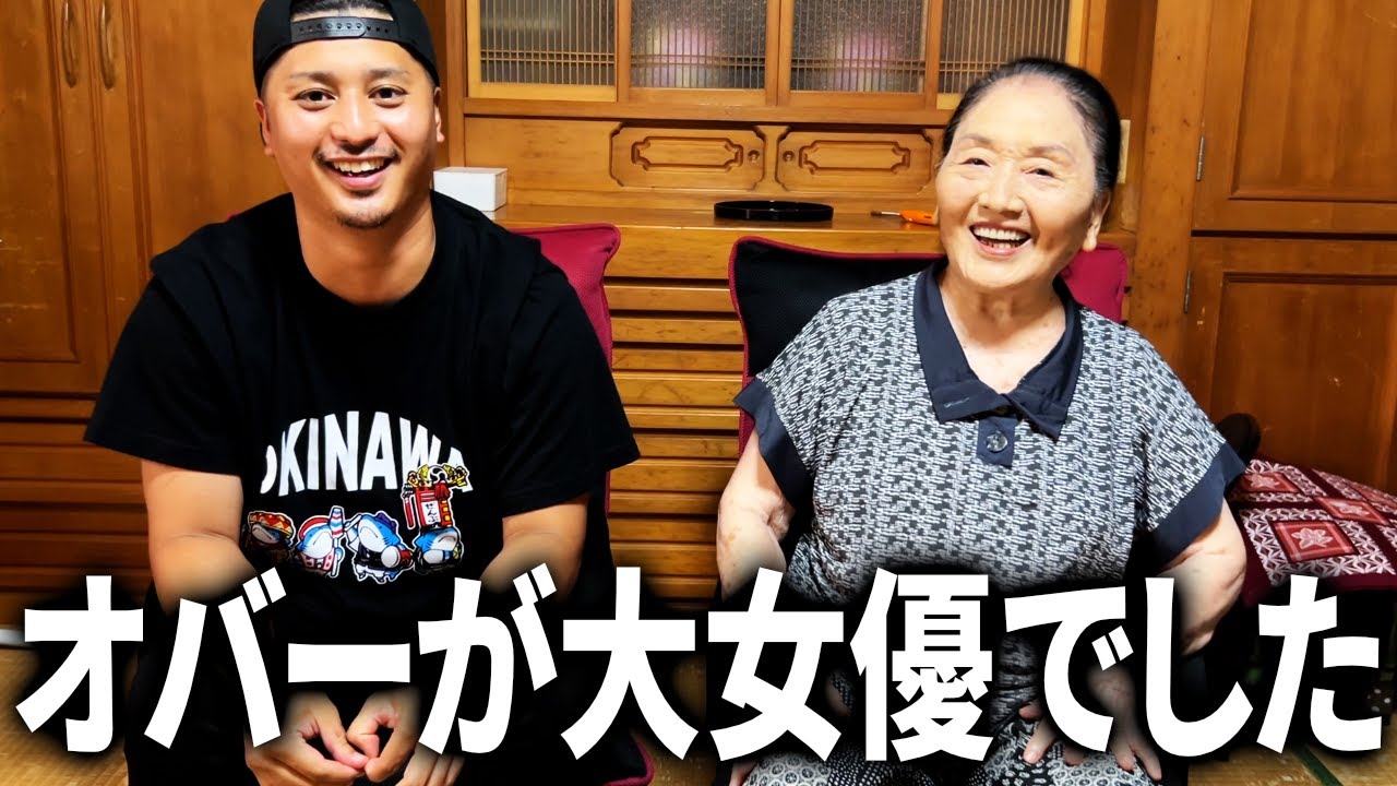 【ガチ】リューマのおばーが指定無形文化財でした【瀬名波孝子】