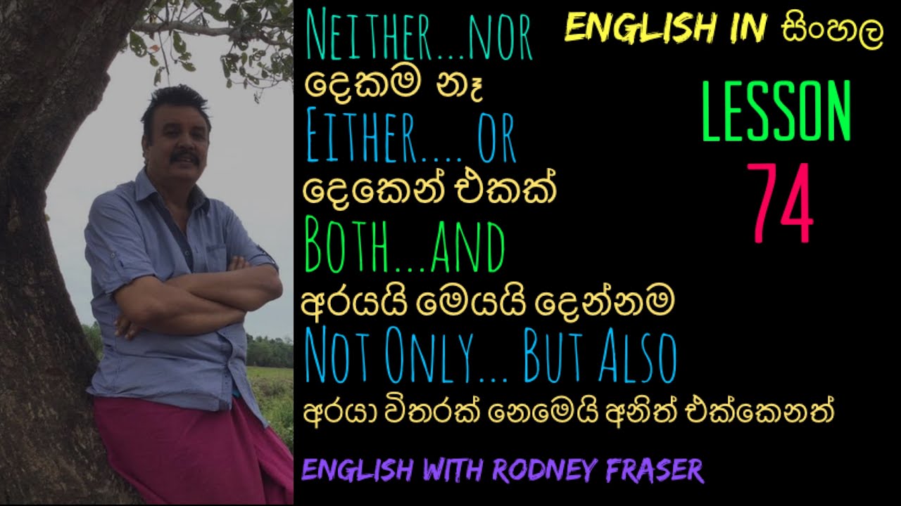 Lesson 74- Neither/ Either/ Both/ Not only But also English in sinhala