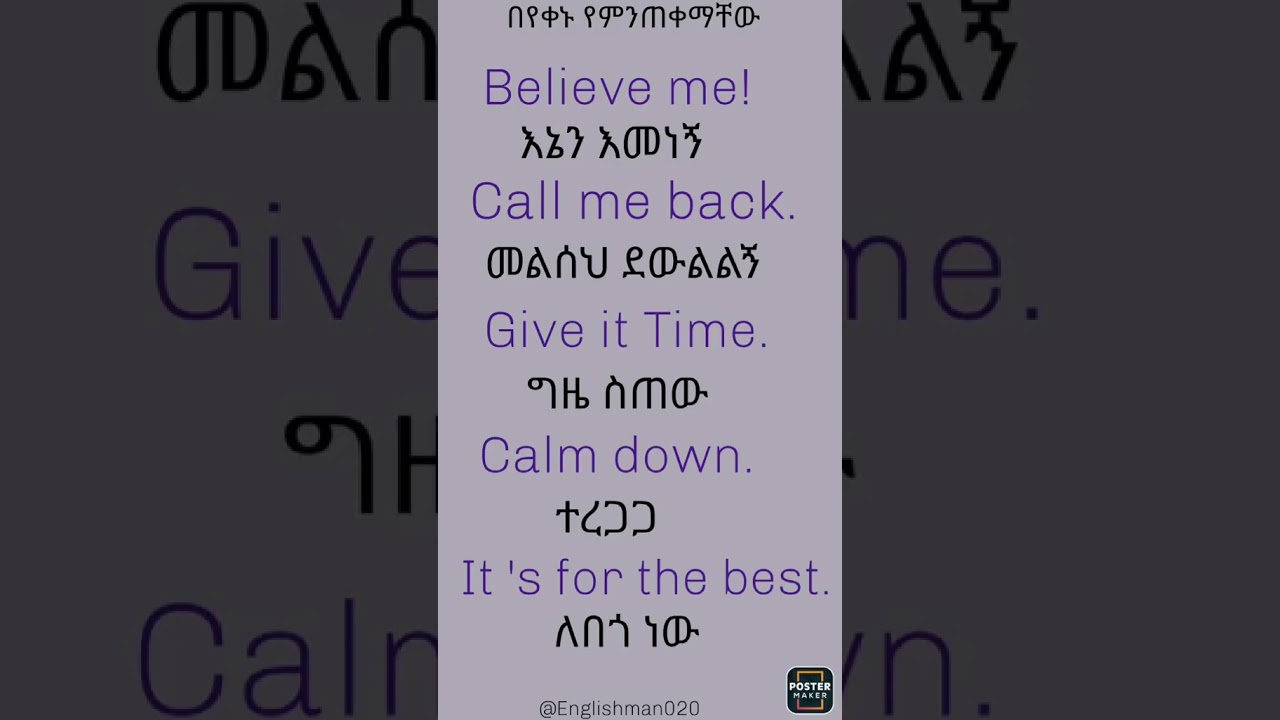English to Amharic #english #language #learnamharic #amharicalphabet #education #አማርኛ #amharic #
