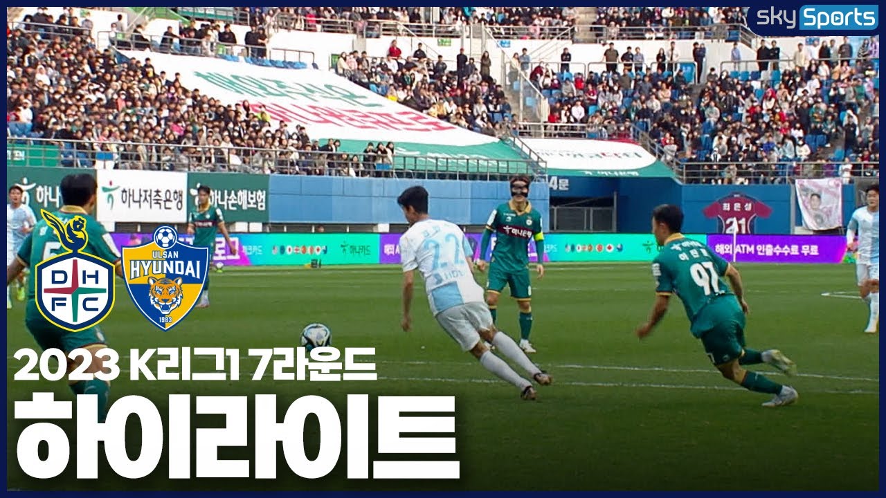[30분HL] 2023 K리그1 R7 대전vs울산 하이라이트