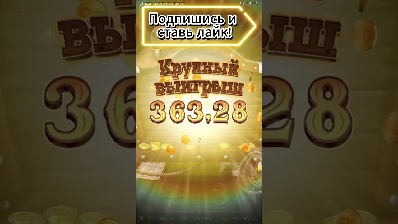 ЖЁСТКИЙ ЗАНОС В СЛОТЕ  - WILD BOUNTY SHOWDOWN/PARTY ЗАНОСИТ 