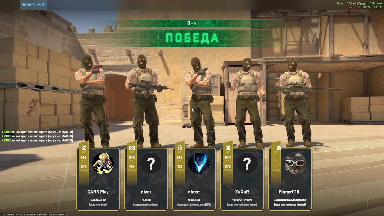 Моя первая трансляция по CS2
