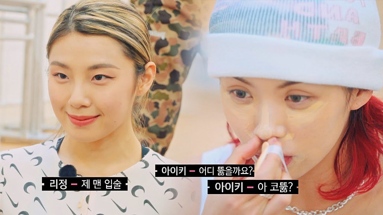 귀욤🤍 피어싱 뺀 리정 맨 입술 공개👄 (ft. 겟레디윗미) 플라이 투 더 댄스 5회 | JTBC 220701 방송