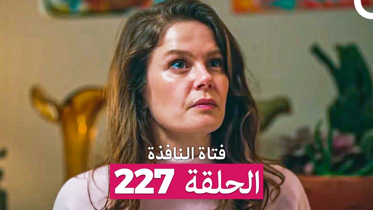 فتاة النافذة الحلقة 227 (Arabic Dubbed)