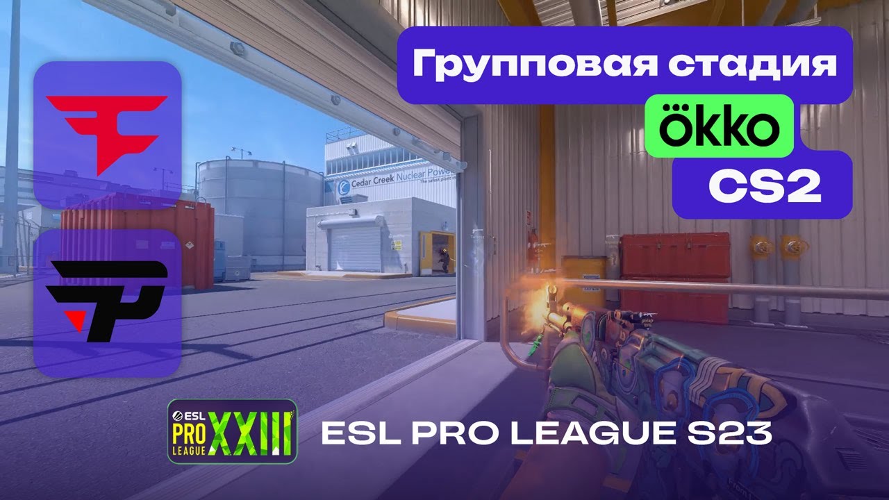 FaZe vs paiN - ЛУЧШИЕ МОМЕНТЫ - ESL Pro League Season 23