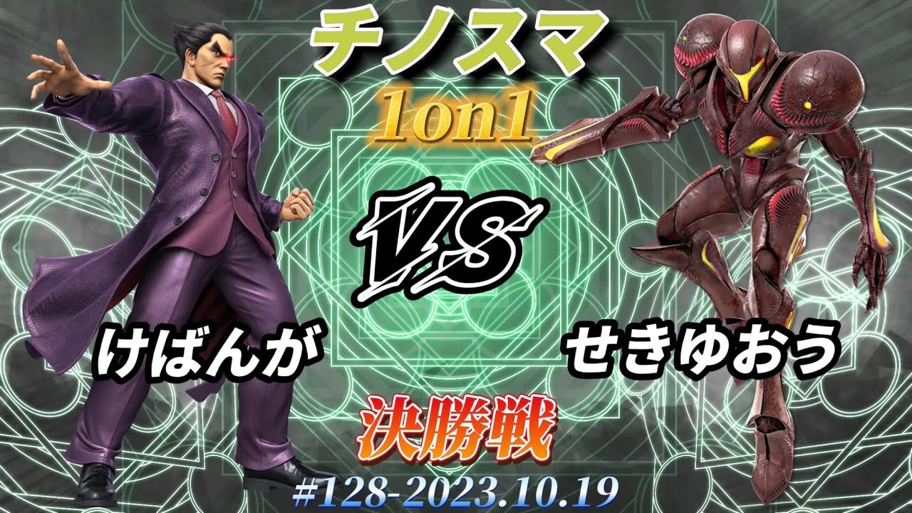 チノスマ1on1