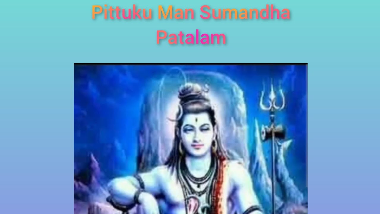 Pittukku man sumanda patalam - Short shiva story for children