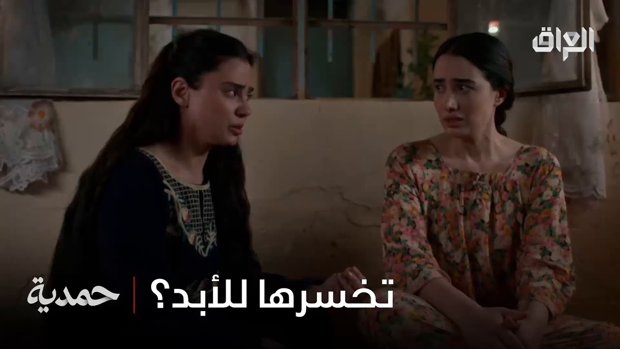 حذّرتها ودموع بعينها.. وكالت إذا تعيدينها أخسرك للأبد