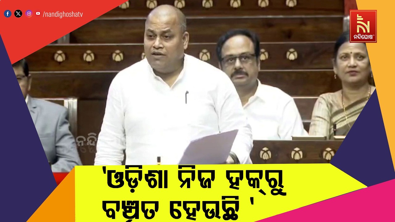 ମହାନଦୀ ବିବାଦର ସମାଧାନ ହୋଇପାରୁନି। ଓଡିଶା ନିଜର ହକ୍ ପାଉନାହିଁ : ଶୁଭାଶିଷ ଖୁଣ୍ଟିଆ