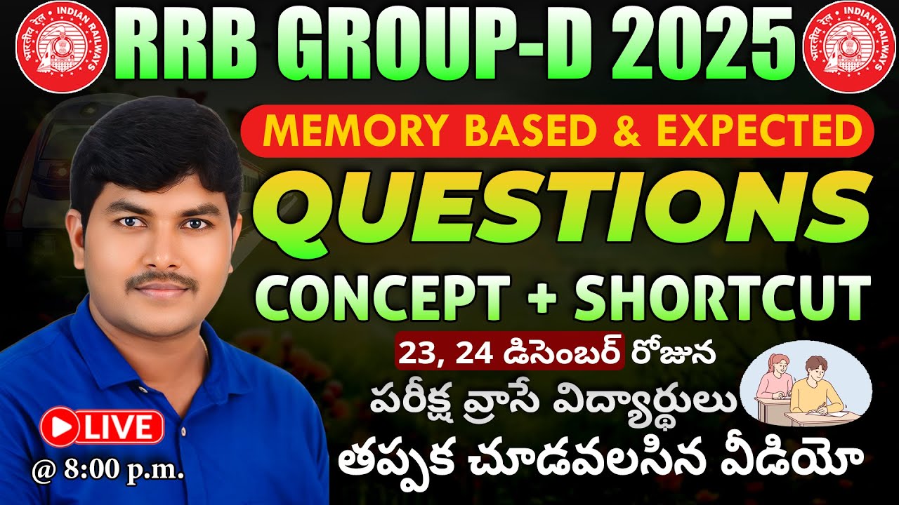 RRB Group D Maths LIVE Telugu | Memory Based & Most Expected Questions | Ramu Sir