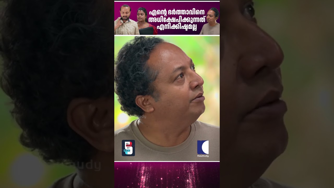 എന്റെ ഭർത്താവിനെ അതിഷേപിക്കുന്നത് എനിക്കിഷ്ടമല്ല #housewifestruggle #daughterinlawproblem #family
