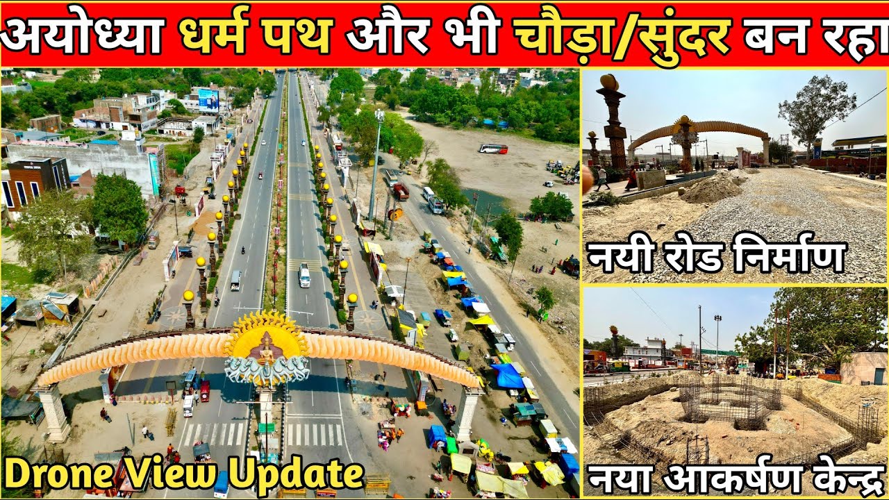 Ayodhya Main Dharma Path Widening Project/Ayodhya Development Authority #Ayodhya #DharmaPath