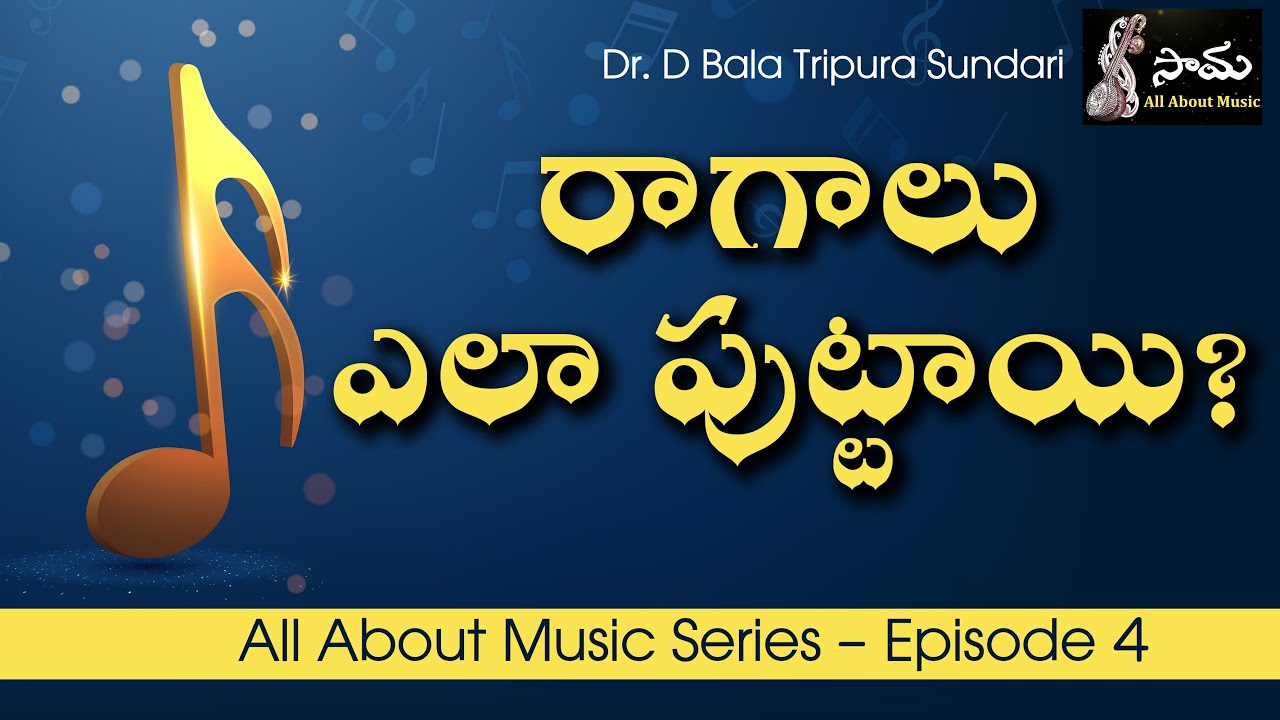 ORIGIN OF RAAGAS || Episode 4 || SaMa || All About Music || Dr. D Bala Tripura Sundari