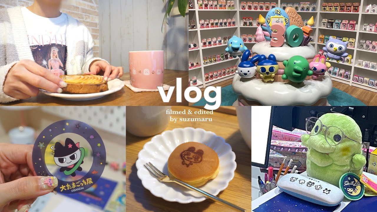 〔大たまごっち展〕グッズ紹介🛍️｜30代主婦の日常vlog🌼｜りんごシナモントースト🍞🍎｜ガチャガチャ｜たまごっちパラダイス｜