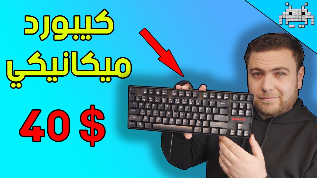 حبشتكنات مفيدة #1 /أفضل كيبورد ميكانيكي اقتصادي 40$ !!
