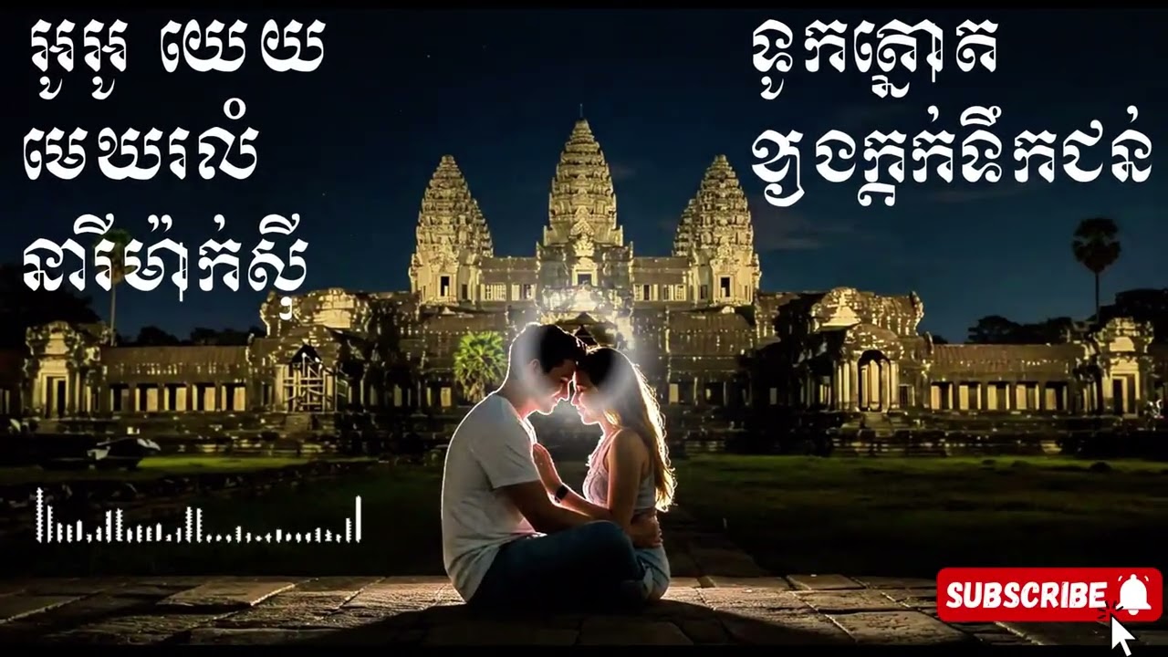 អូអូយេយេ 5 បទញាក់កន្ត្រាក់អារម្មណ៍ | Full English AI Cover | ស៊ីន ស៊ីសាមុត | TikTok កំពុងល្បីខ្លាំង