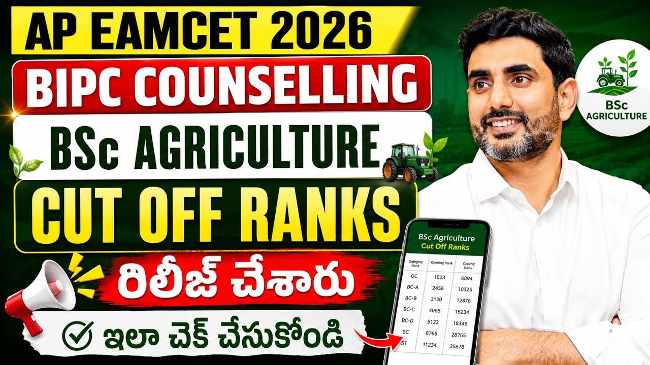AP EAMCET 2026 Bsc agriculture Cutoff | ap eamcet 2026 bipc conselling Updates