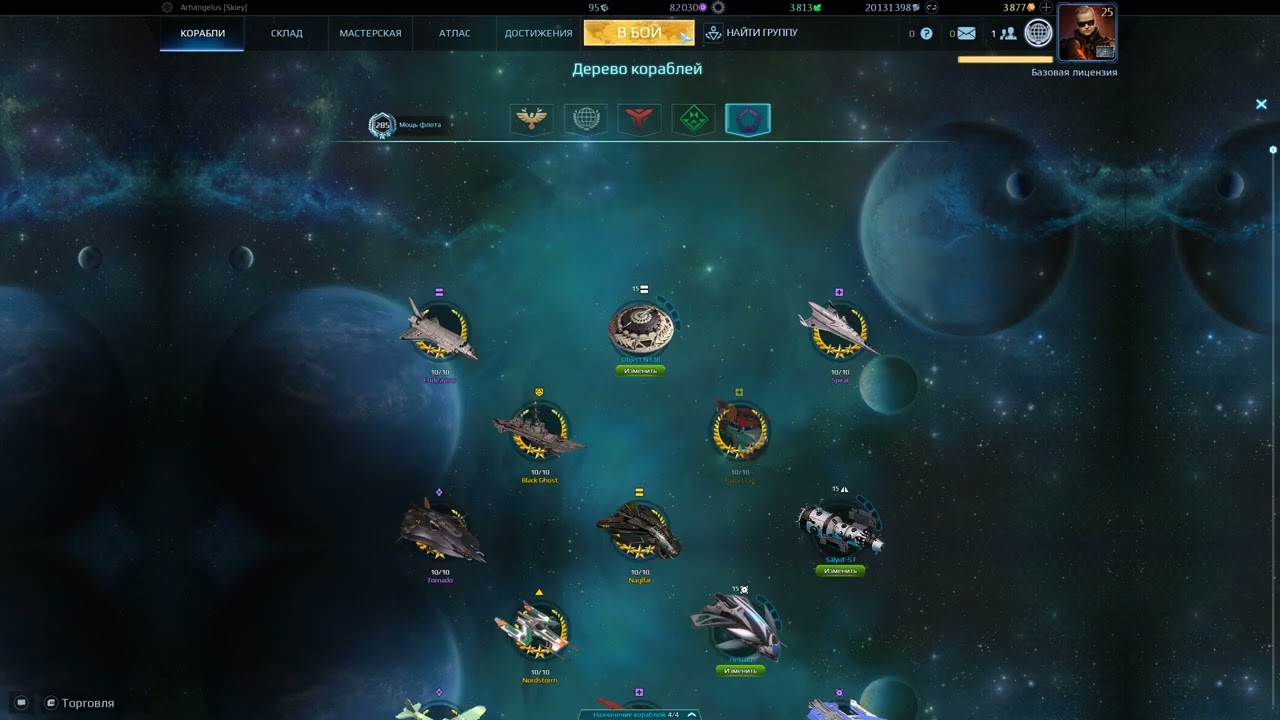 Сид-чипы в открытом мире Star Conflct