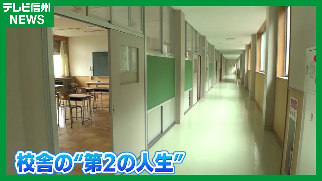 ２泊３日の廃校キャンプ！校舎にコインランドリー！？フィットネスジム！？アイデアいろいろ校舎の後利用&hellip;閉校しても人が集う場所に【長野市信更地区】