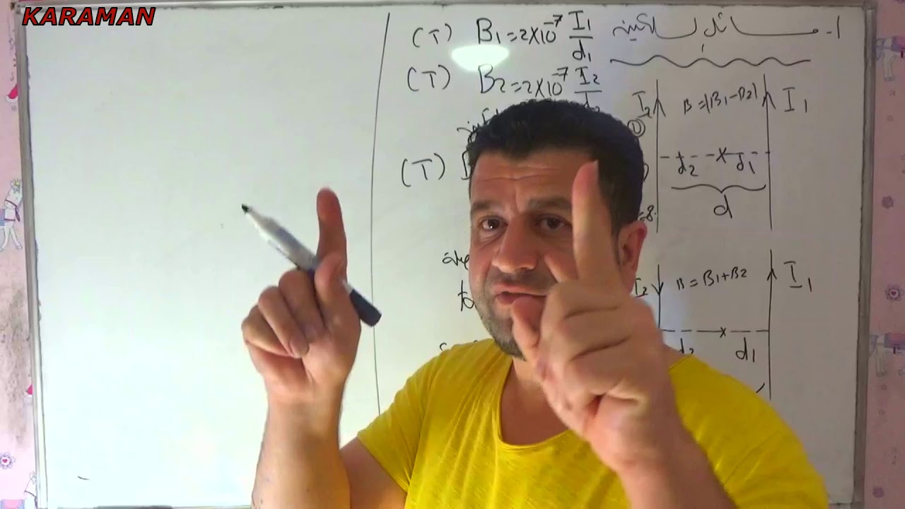 كيف نحل مسألة مغناطيسية مسائل السلكين