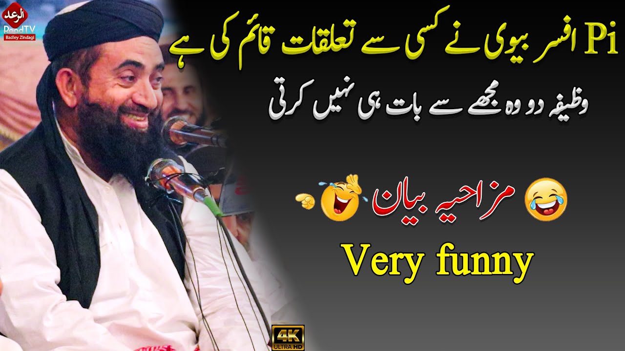 Mulana Manzoor Mengal Funny Bayan Peshawar 2024 || Very Funny Bayan || AL Raad Tv