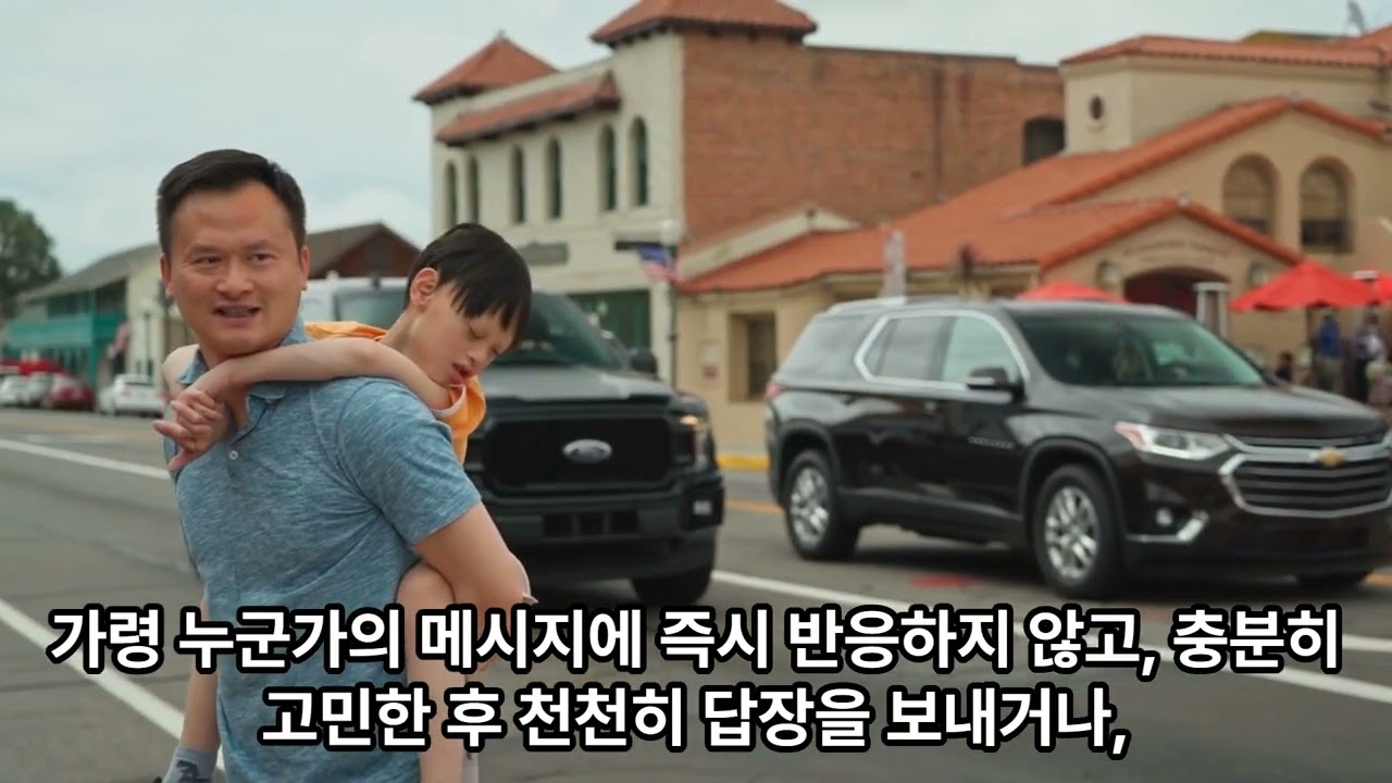 그 사람이 먼저 연락하게 되는 이유 관계를 주도하는 뇌 해킹법 3가지, 심리 패턴의 비밀