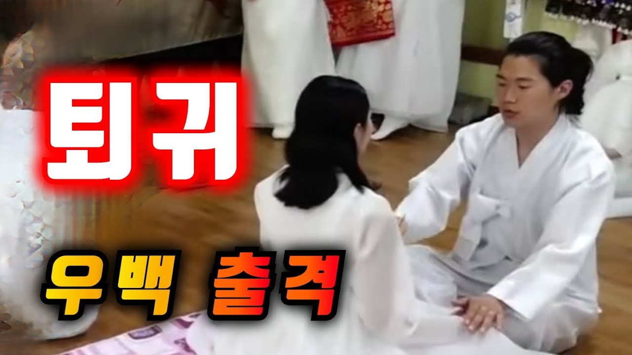 이것이 벽사신당의 퇴귀!우백사제 출동!