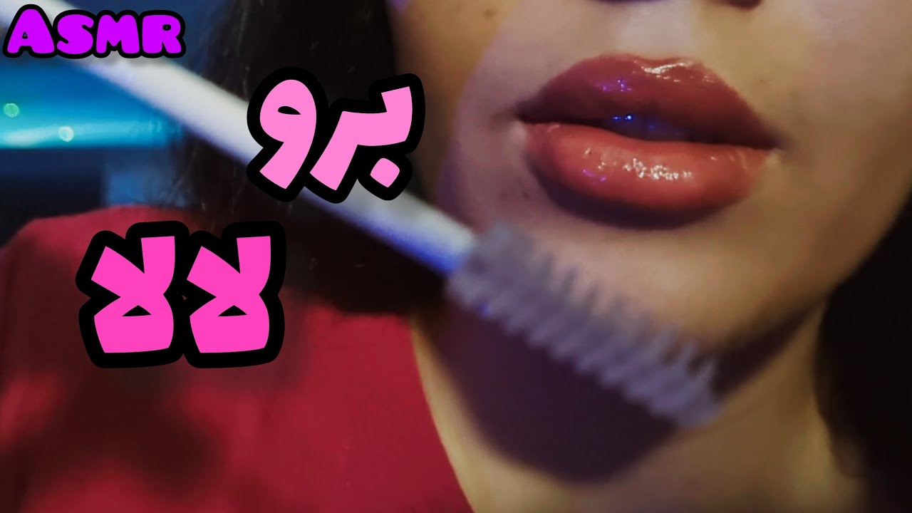 Asmr/ای اس ام ار فارسی/تینگلی میخوابونمت