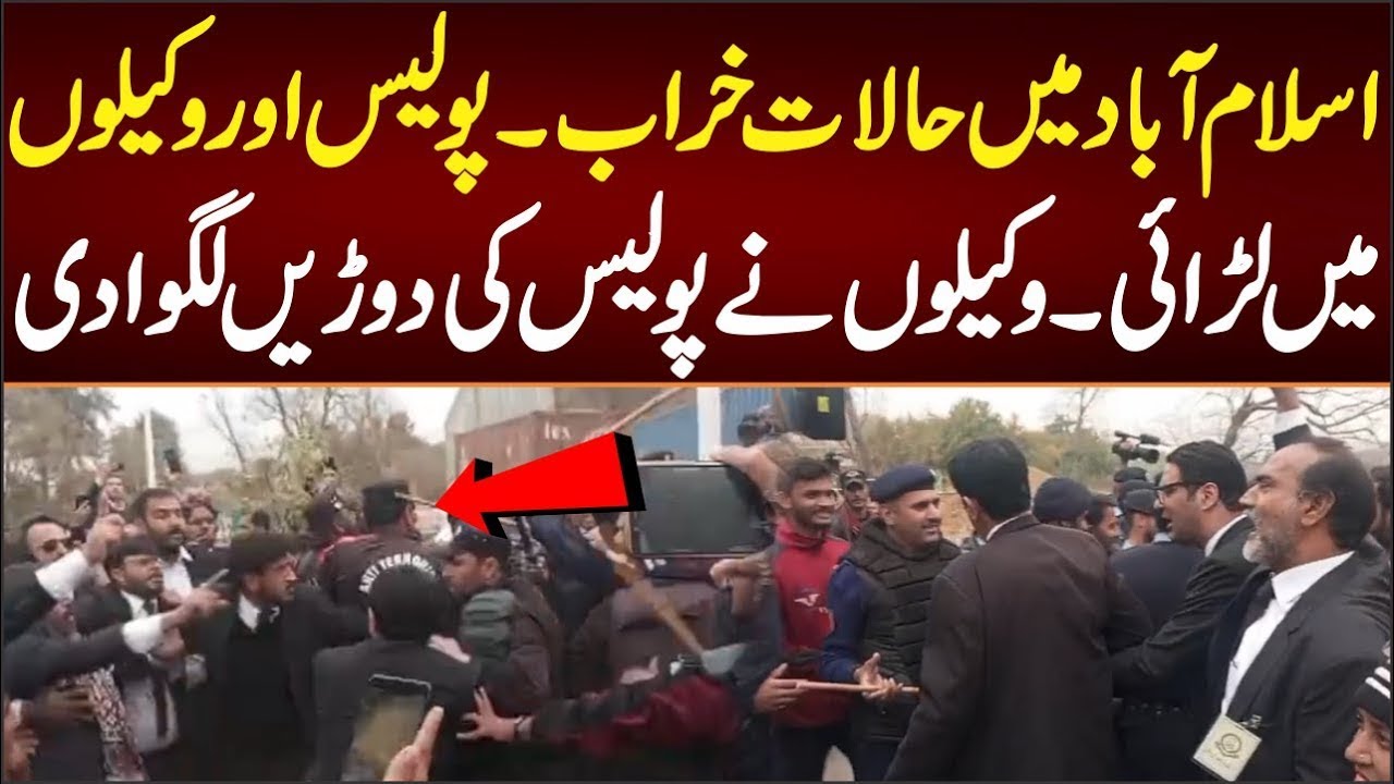 Lawyers Protest in Islamabad  🔥 Red Zone Sealed 🚧 | March to Supreme Court ⚖️