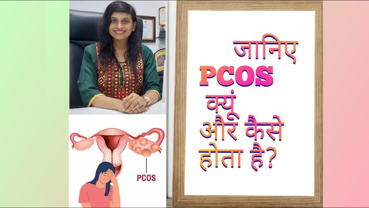 PCOS |PCOD| Irregular Periods| Infertility| Hair fall| Weight gain| Dr. Foram Parekh