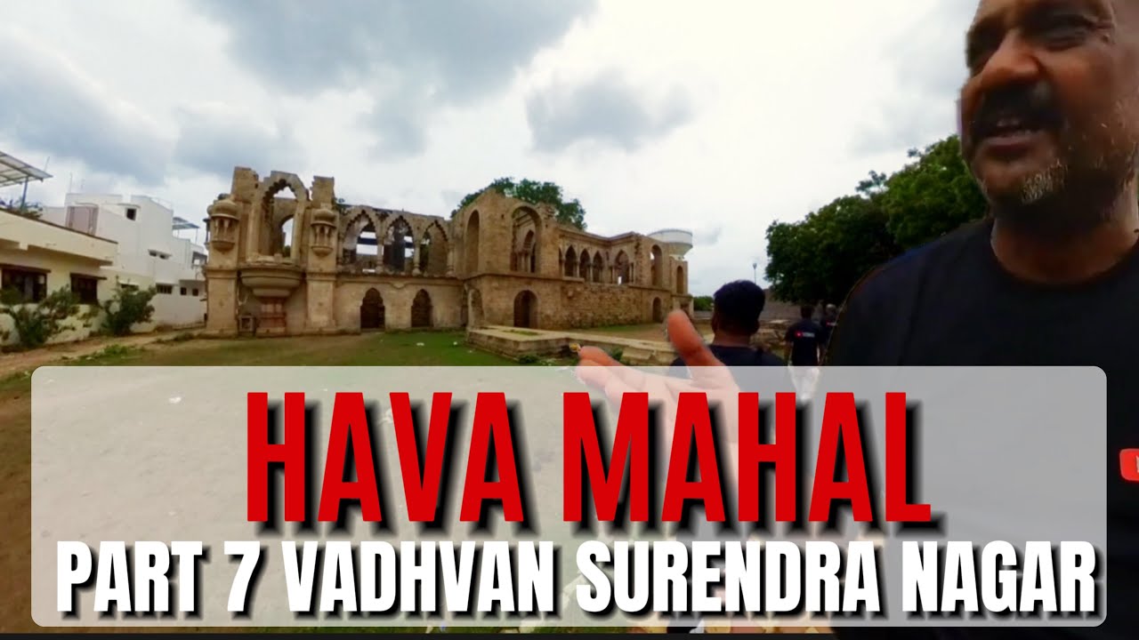 Hava Mahal | Vadhvan | Rajkot To Surendra Nagar | The Nomadic Gujarati