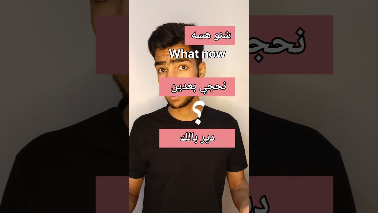 اتعلم هذي الجمل بالإنكليزي 🙃 