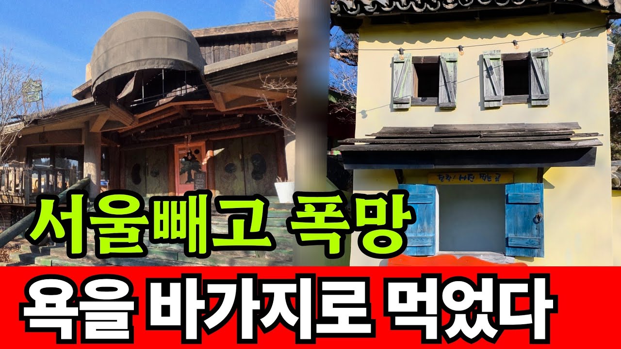 프로방스의 몰락 ☆ 서울 빼고 전국이 초토화