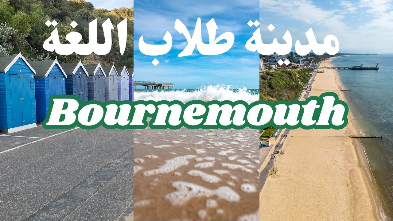 مدينة طلاب اللغة