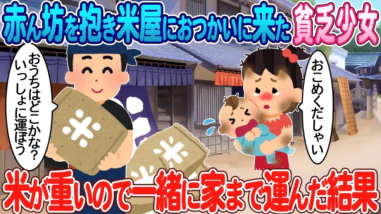 米屋で見つけたボロボロの少女を手伝ったら…予想外の結末に号泣