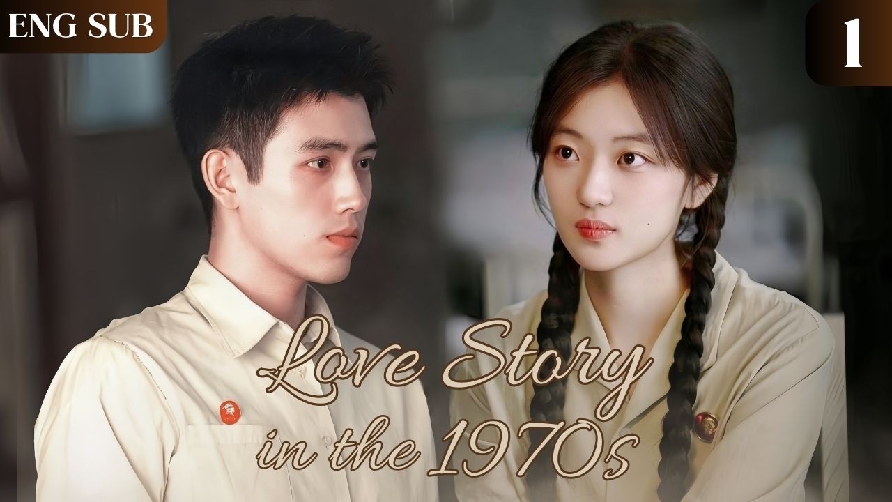 【LoveStory in the 1970s】🔥NEW！EP01 | #chenfeiyu #sunqian  #陈飞宇 #孙千#chenfeiyu #sunqian #2026 #fyp